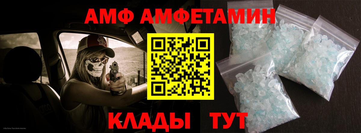 Рузаевка  АМФ 98%  Вход с VPN 