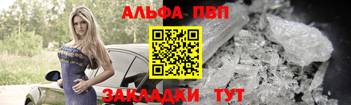 Рузаевка  А ПВП Соль  Вход с VPN  APVP  Alpha-PVP мука 