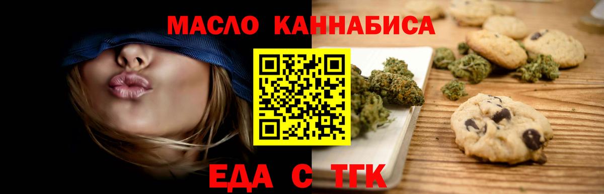 Рузаевка  Cannafood конопля  Вход с VPN 