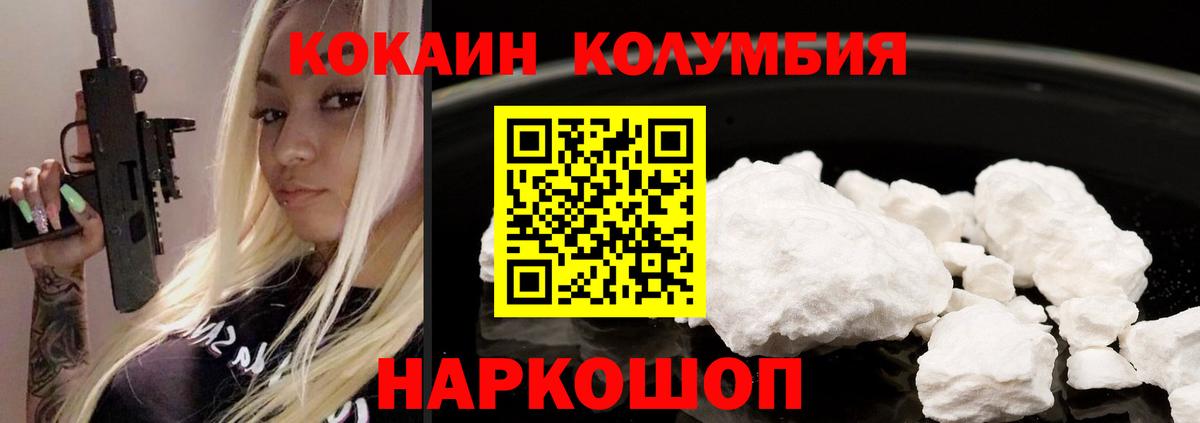 COCAIN 97%  КОКАИН  Рузаевка  COCAIN Боливия  Вход с VPN 