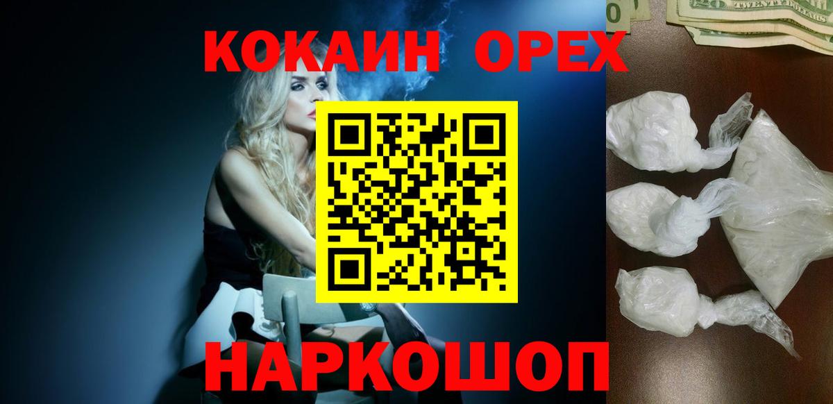 КОКАИН 97% Рузаевка