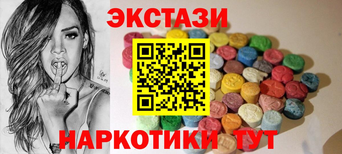 ЭКСТАЗИ таблы  Вход с VPN  Экстази  Экстази таблы  Рузаевка 