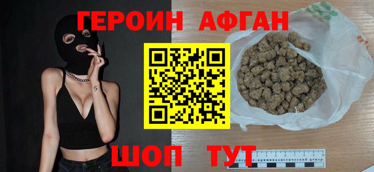 ГЕРОИН VHQ Рузаевка