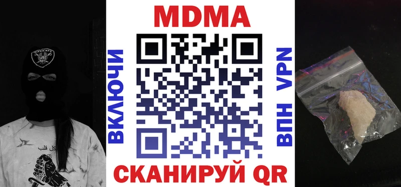 MDMA кристаллы  гидра ONION  Рузаевка  наркота 