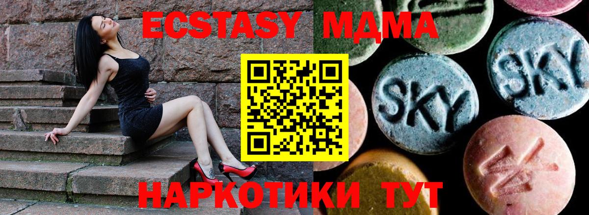 Рузаевка  MDMA VHQ  Вход с VPN  МДМА VHQ 