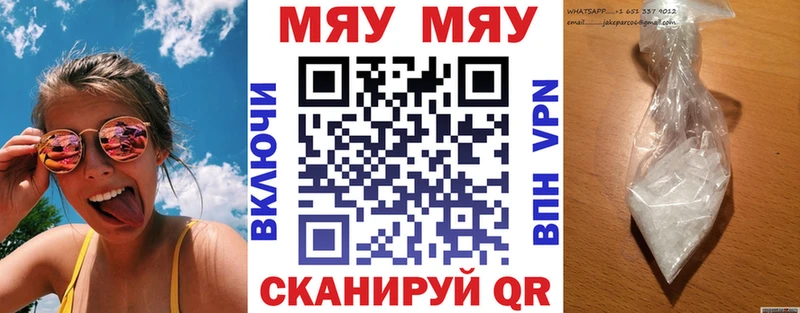 ссылка на мегу рабочий сайт  Рузаевка  Меф мяу мяу  магазин продажи наркотиков 