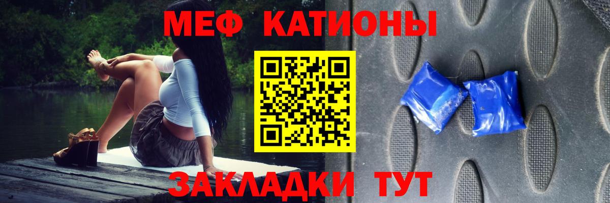 МЯУ-МЯУ  Меф кристаллы  Меф мука  Вход с VPN  Рузаевка 