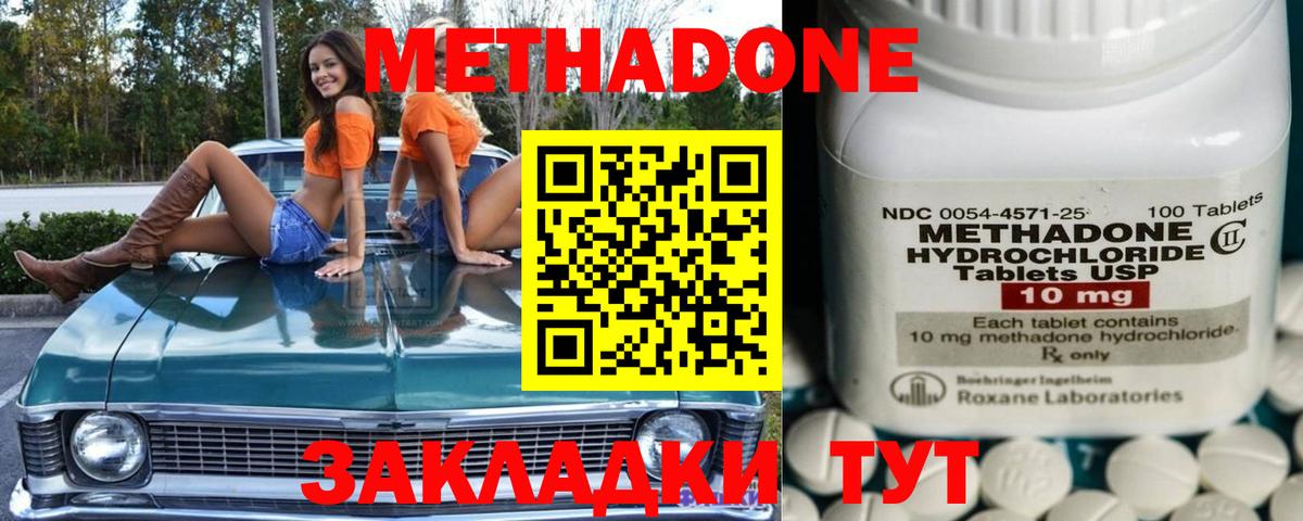 МЕТАДОН methadone  Вход с VPN  Рузаевка  МЕТАДОН VHQ 