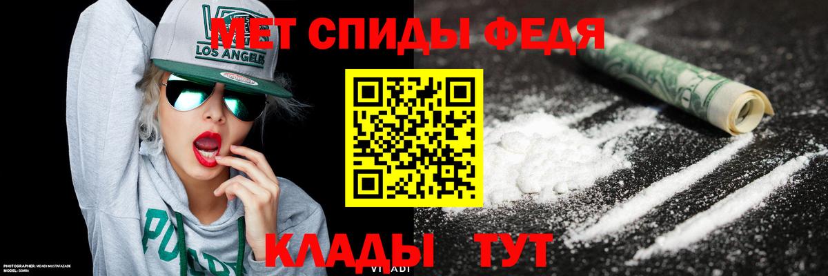 МЕТАМФЕТАМИН  Первитин кристалл  Вход с VPN  Рузаевка 