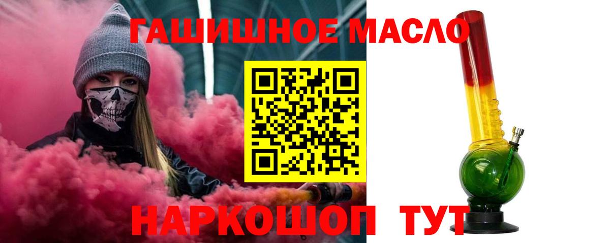 ТГК гашишное масло Рузаевка