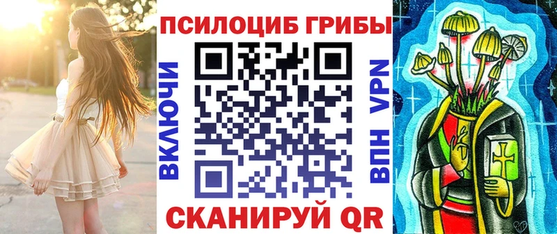 Псилоцибиновые грибы мицелий Рузаевка